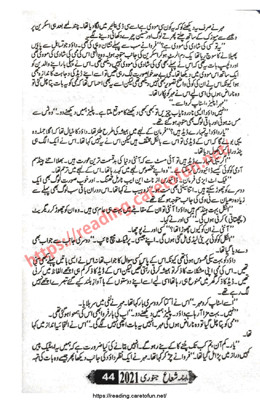 Noor Ul Quloob Novel