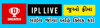 How To Watch IPL 2021 Live In Mobile Free