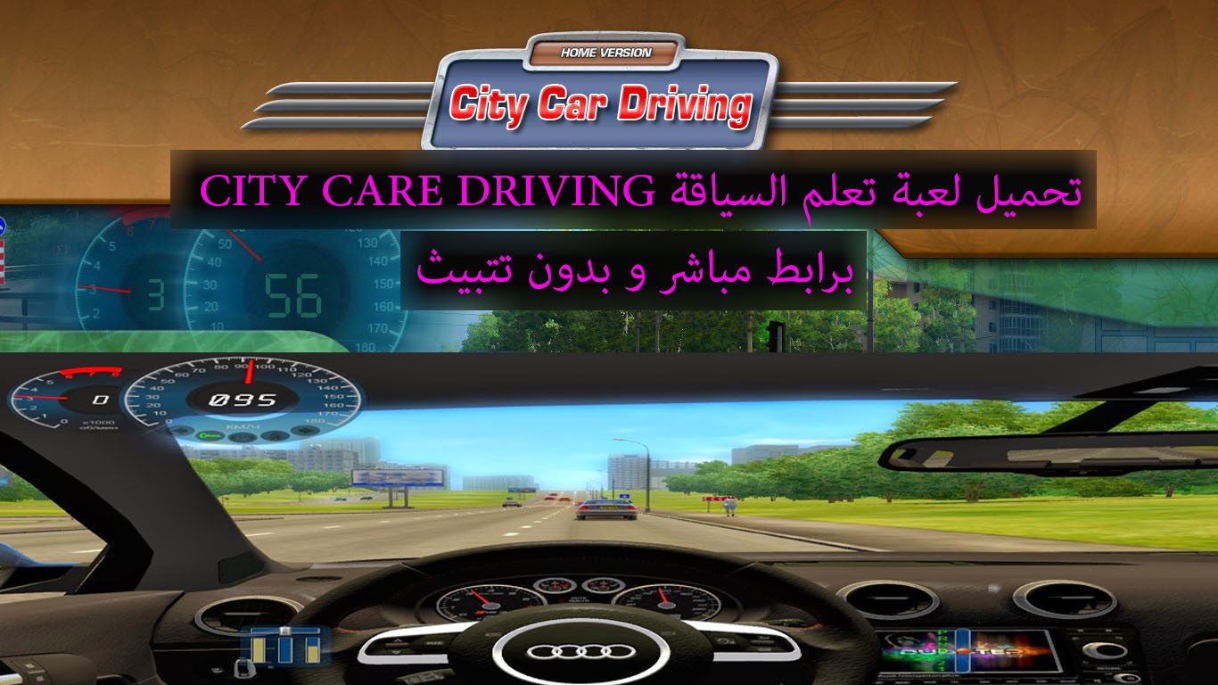 City car driving exe. City car Driving диск. City car Driving диск на приставку. City car Driving главное меню. City car Driving управление мышью..