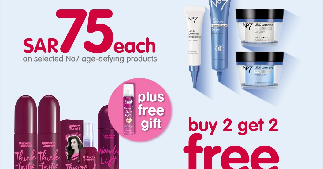 عروض صيدلية بوتس Boots لمنتجات العناية بالبشرة والشعر والجمال