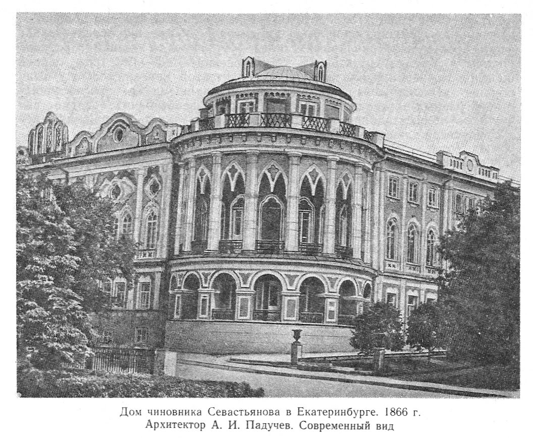 Дом на Почаинской улице