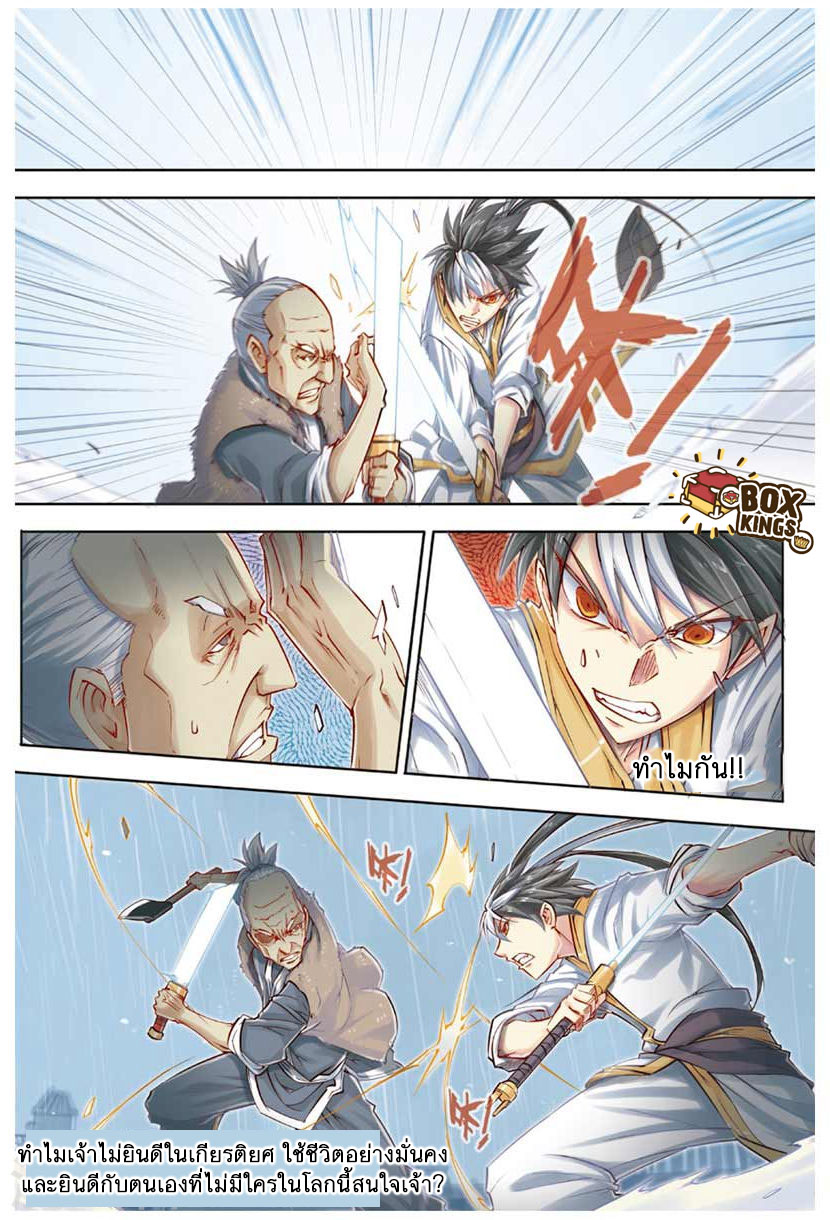 อ่านการ์ตูน Jiang Ye 28 กำเนิดสุดยอดคนกับสหายไร้ยางอายทางจดหมาย ภาพที่ 19