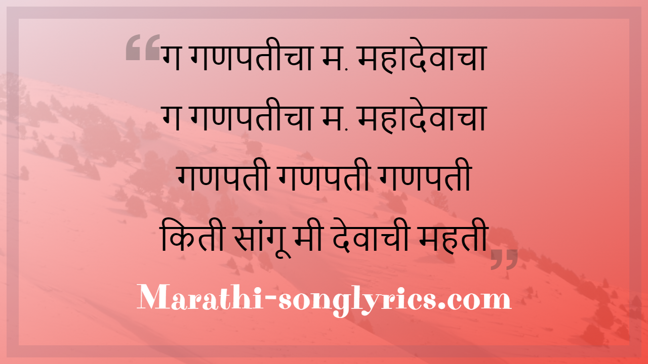 ganesh aarti marathi lyrics ganesh aarti marathi lyrics