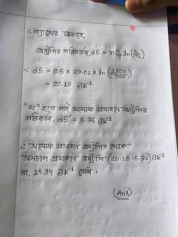 HSC Assignment 2021 Physics 2nd Paper Answer HSC Assignment 2021 Physics 2nd Paper Answer