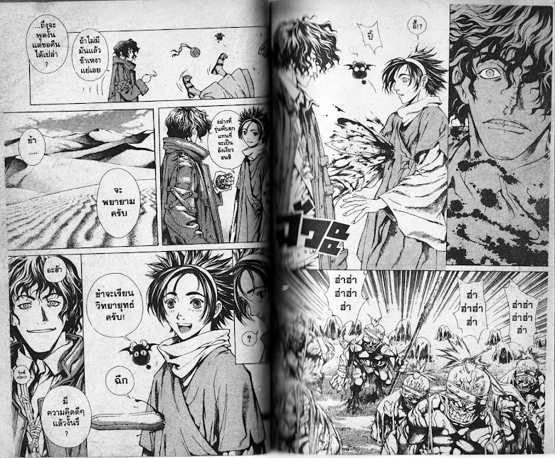 Shin Angyo Onshi - หน้า 39