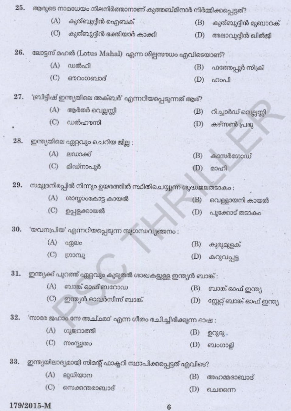 Police recruitment essay 08 image