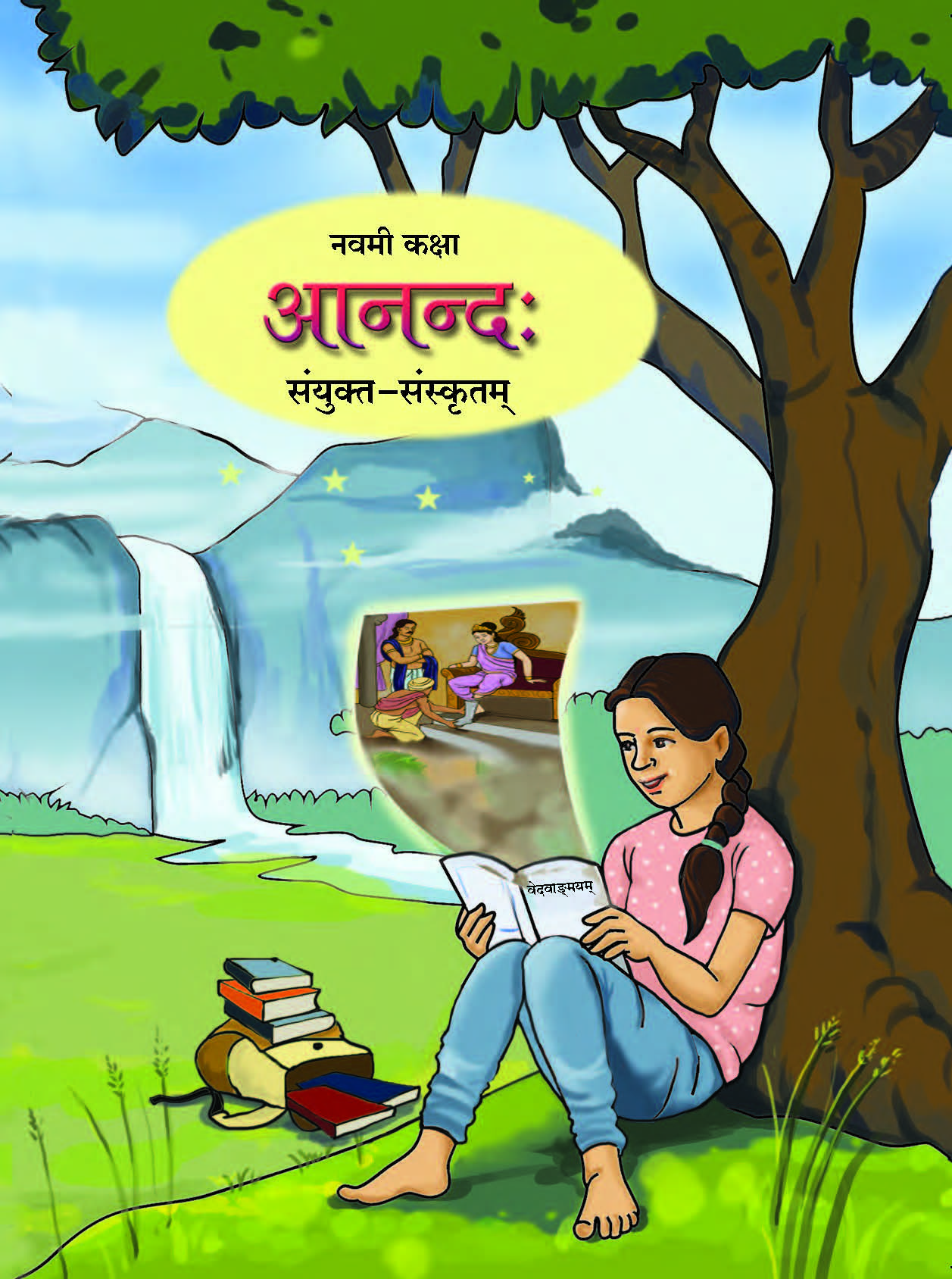 Marathi comedy scripts pdf