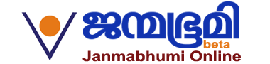 Janmabhumi
