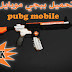 تحميل لعبة ببجي موبايل بصيغة xapk اخر اصدار 1.3.0 | تثبيت pubg xapk تحميل لعبة ببجي موبايل بصيغة xapk اخر اصدار 1.3.0 | تثبيت pubg xapk