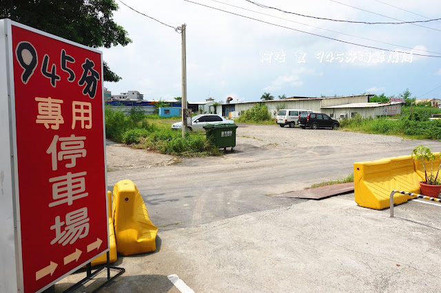 【臺南Ω永康區】945夯海鮮燒烤｜主打桶仔雞、泰國蝦料理，家