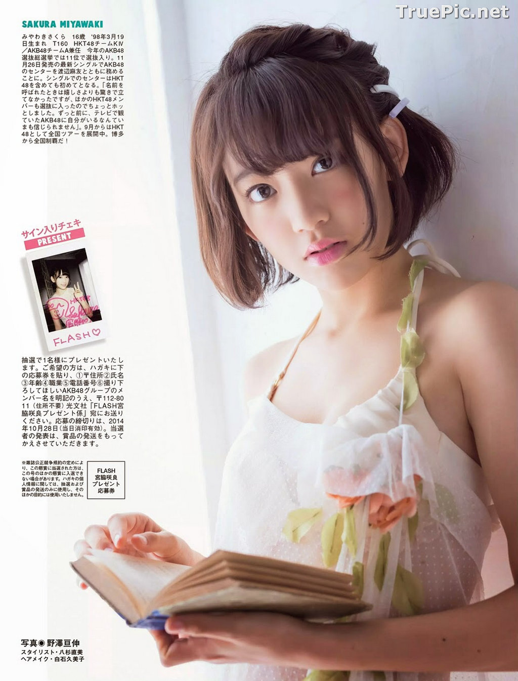 Image Japanese Singer and Actress - Sakura Miyawaki (宮脇咲良) - Sexy Picture Collection 2021 - TruePic.net - Picture-174