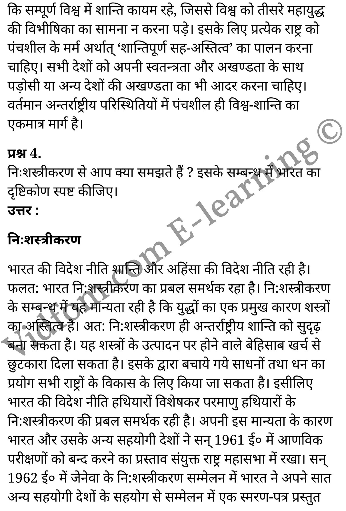 कक्षा 10 सामाजिक विज्ञान के नोट्स हिंदी में एनसीईआरटी समाधान, class 10 Social Science chapter 7, class 10 Social Science chapter 7 ncert solutions in Social Science, class 10 Social Science chapter 7 notes in hindi, class 10 Social Science chapter 7 question answer, class 10 Social Science chapter 7 notes, class 10 Social Science chapter 7 class 10 Social Science chapter 7 in hindi, class 10 Social Science chapter 7 important questions in hindi, class 10 Social Science hindi chapter 7 notes in hindi, class 10 Social Science chapter 7 test, class 10 Social Science chapter 7 class 10 Social Science chapter 7 pdf, class 10 Social Science chapter 7 notes pdf, class 10 Social Science chapter 7 exercise solutions, class 10 Social Science chapter 7, class 10 Social Science chapter 7 notes study rankers, class 10 Social Science chapter 7 notes, class 10 Social Science hindi chapter 7 notes, class 10 Social Science chapter 7 class 10 notes pdf, class 10 Social Science chapter 7 class 10 notes ncert, class 10 Social Science chapter 7 class 10 pdf, class 10 Social Science chapter 7 book, class 10 Social Science chapter 7 quiz class 10 , 10 th class 10 Social Science chapter 7 book up board, up board 10 th class 10 Social Science chapter 7 notes, class 10 Social Science, class 10 Social Science ncert solutions in Social Science, class 10 Social Science notes in hindi, class 10 Social Science question answer, class 10 Social Science notes, class 10 Social Science class 10 Social Science chapter 7 in hindi, class 10 Social Science important questions in hindi, class 10 Social Science notes in hindi, class 10 Social Science test, class 10 Social Science class 10 Social Science chapter 7 pdf, class 10 Social Science notes pdf, class 10 Social Science exercise solutions, class 10 Social Science, class 10 Social Science notes study rankers, class 10 Social Science notes, class 10 Social Science notes, class 10 Social Science class 10 notes pdf, class 10 Social Science class 10 notes ncert, class 10 Social Science class 10 pdf, class 10 Social Science book, class 10 Social Science quiz class 10 , 10 th class 10 Social Science book up board, up board 10 th class 10 Social Science notes, कक्षा 10 सामाजिक विज्ञान अध्याय 7 , कक्षा 10 सामाजिक विज्ञान, कक्षा 10 सामाजिक विज्ञान अध्याय 7 के नोट्स हिंदी में, कक्षा 10 का सामाजिक विज्ञान अध्याय 7 का प्रश्न उत्तर, कक्षा 10 सामाजिक विज्ञान अध्याय 7 के नोट्स, 10 कक्षा सामाजिक विज्ञान हिंदी में, कक्षा 10 सामाजिक विज्ञान अध्याय 7 हिंदी में, कक्षा 10 सामाजिक विज्ञान अध्याय 7 महत्वपूर्ण प्रश्न हिंदी में, कक्षा 10 हिंदी के नोट्स हिंदी में, सामाजिक विज्ञान हिंदी में कक्षा 10 नोट्स pdf, सामाजिक विज्ञान हिंदी में कक्षा 10 नोट्स 2021 ncert, सामाजिक विज्ञान हिंदी कक्षा 10 pdf, सामाजिक विज्ञान हिंदी में पुस्तक, सामाजिक विज्ञान हिंदी में की बुक, सामाजिक विज्ञान हिंदी में प्रश्नोत्तरी class 10 , बिहार बोर्ड 10 पुस्तक वीं सामाजिक विज्ञान नोट्स, सामाजिक विज्ञान कक्षा 10 नोट्स 2021 ncert, सामाजिक विज्ञान कक्षा 10 pdf, सामाजिक विज्ञान पुस्तक, सामाजिक विज्ञान प्रश्नोत्तरी class 10, कक्षा 10 सामाजिक विज्ञान, कक्षा 10 सामाजिक विज्ञान के नोट्स हिंदी में, कक्षा 10 का सामाजिक विज्ञान का प्रश्न उत्तर, कक्षा 10 सामाजिक विज्ञान के नोट्स, 10 कक्षा सामाजिक विज्ञान 2021 हिंदी में, कक्षा 10 सामाजिक विज्ञान हिंदी में, कक्षा 10 सामाजिक विज्ञान महत्वपूर्ण प्रश्न हिंदी में, कक्षा 10 सामाजिक विज्ञान हिंदी के नोट्स हिंदी में, कक्षा 10 भारतीय विदेश नीति , कक्षा 10 भारतीय विदेश नीति, कक्षा 10 भारतीय विदेश नीति के नोट्स हिंदी में, कक्षा 10 भारतीय विदेश नीति प्रश्न उत्तर, कक्षा 10 भारतीय विदेश नीति के नोट्स, 10 कक्षा भारतीय विदेश नीति हिंदी में, कक्षा 10 भारतीय विदेश नीति हिंदी में, कक्षा 10 भारतीय विदेश नीति महत्वपूर्ण प्रश्न हिंदी में, कक्षा 10 हिंदी के नोट्स हिंदी में, भारतीय विदेश नीति हिंदी में कक्षा 10 नोट्स pdf, भारतीय विदेश नीति हिंदी में कक्षा 10 नोट्स 2021 ncert, भारतीय विदेश नीति हिंदी कक्षा 10 pdf, भारतीय विदेश नीति हिंदी में पुस्तक, भारतीय विदेश नीति हिंदी में की बुक, भारतीय विदेश नीति हिंदी में प्रश्नोत्तरी class 10 , 10 वीं भारतीय विदेश नीति पुस्तक up board, बिहार बोर्ड 10 पुस्तक वीं भारतीय विदेश नीति नोट्स, भारतीय विदेश नीति कक्षा 10 नोट्स 2021 ncert, भारतीय विदेश नीति कक्षा 10 pdf, भारतीय विदेश नीति पुस्तक, भारतीय विदेश नीति की बुक, भारतीय विदेश नीति प्रश्नोत्तरी class 10, class 10, 10th Social Science book in hindi, 10th Social Science notes in hindi, cbse books for class 10 , cbse books in hindi, cbse ncert books, class 10 Social Science notes in hindi, class 10 Social Science hindi ncert solutions, Social Science 2020, Social Science 2021,