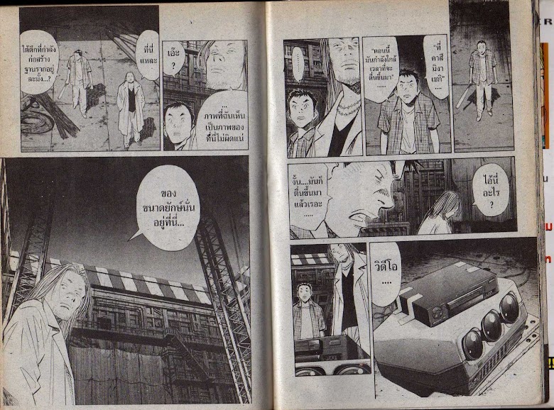 20th Century Boys - หน้า 98