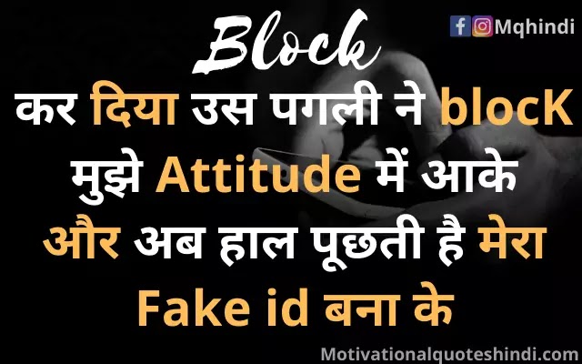 Fake Id Quotes In Hindi