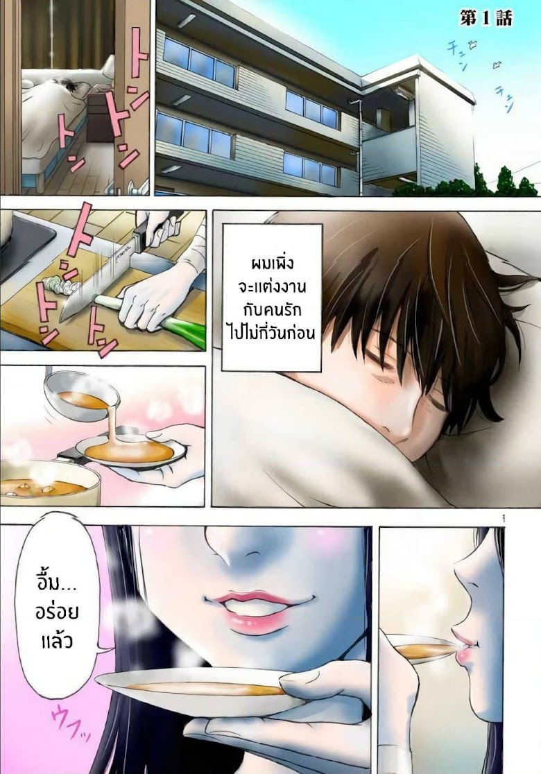 Onryou Okusama - หน้า 5