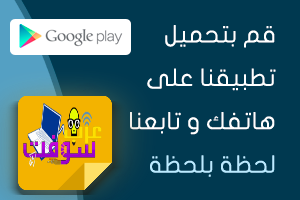 https://play.google.com/store/apps/details?id=com.Arabsoft.app