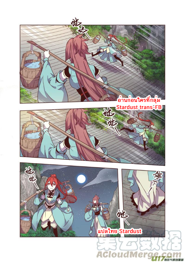 อ่านการ์ตูน Miao Shou Xian Dan 8 ภาพที่ 56