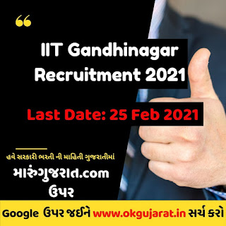 IIT Gandhinagar Recruitment 2021