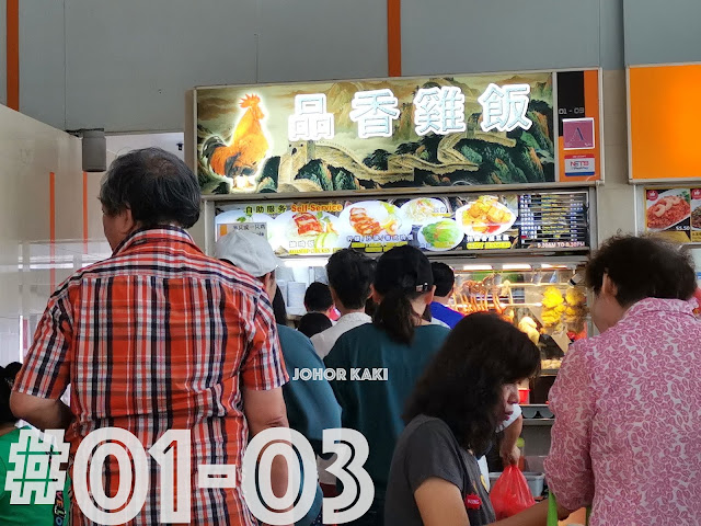 Pin Xiang Hainanese Chicken Rice 品香雞飯 @ Bedok Interchange Hawker Centre Singapore