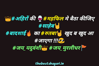 yadav attitude status download