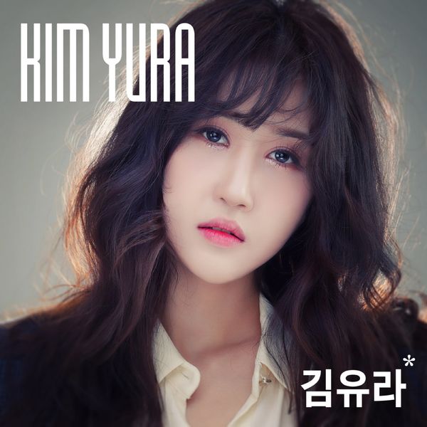KIM YURA – 꿀떨어진다 – EP