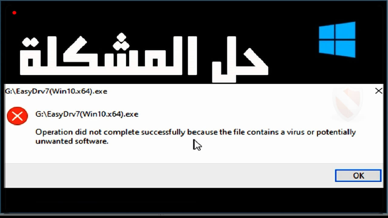 Operation successfully completed. Windows virus. Вирус на win XP. Js downloader Eir вирус виндовс 10. Вирус виндовс помощник розовый.