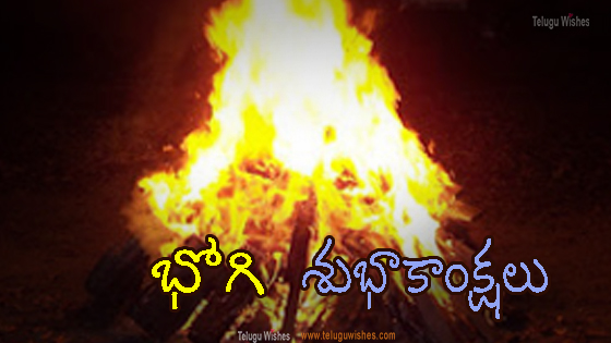 Bhogi wishes in Telugu