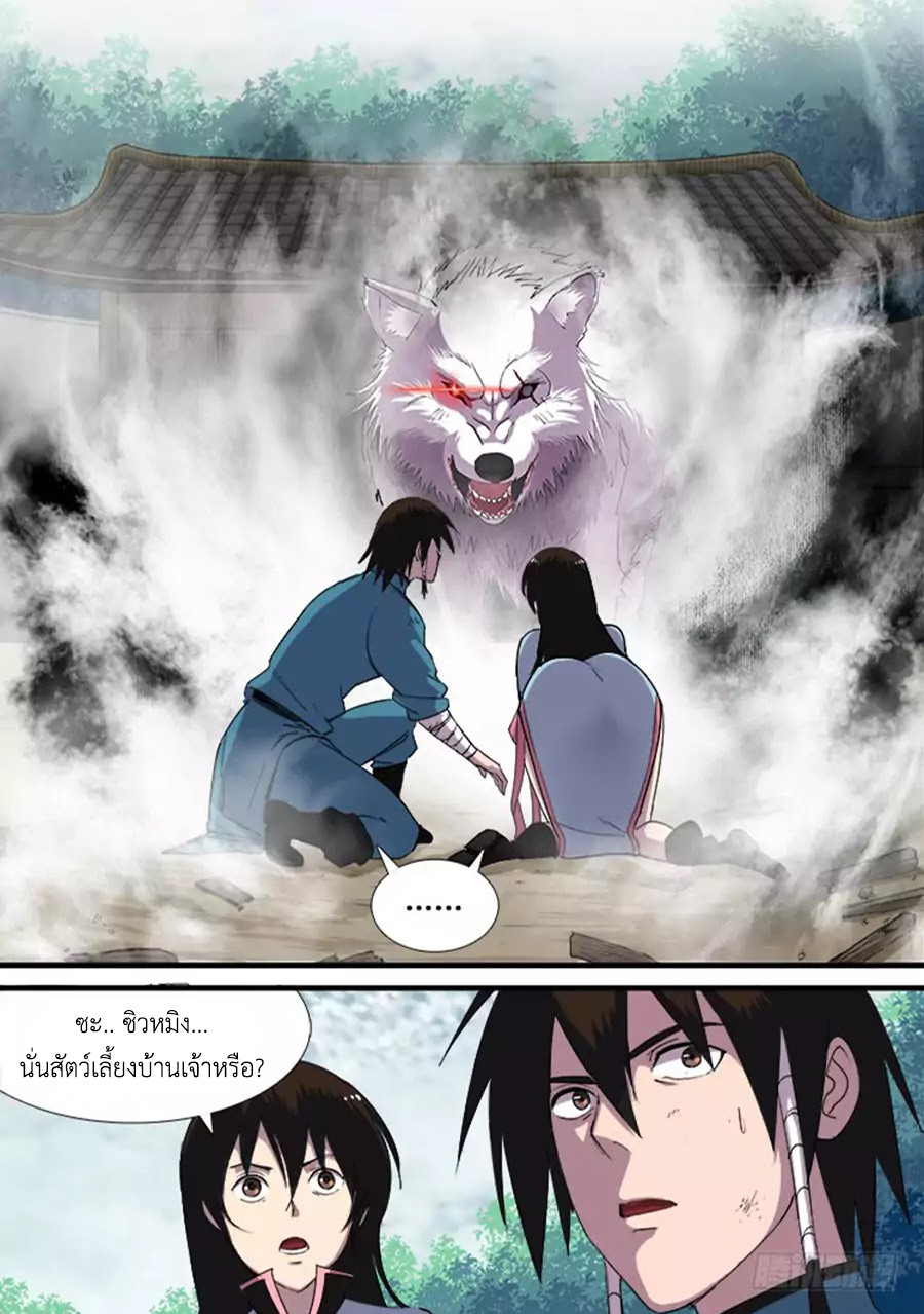 อ่านการ์ตูน Red Spirit 11 ภาพที่ 3