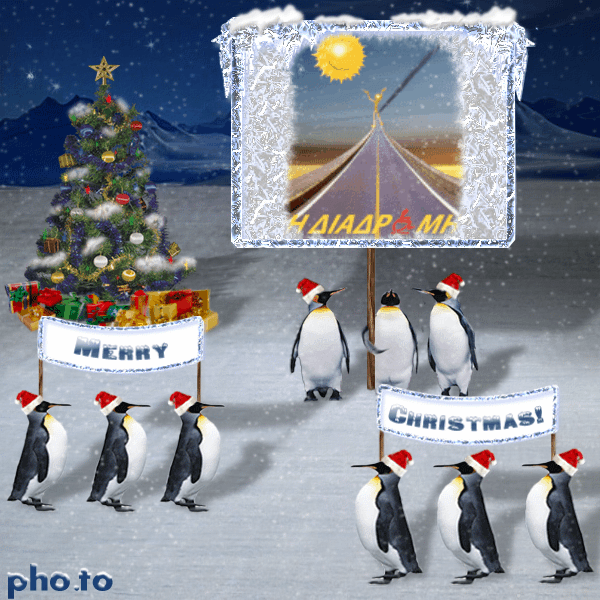 Χαρείτε τις μέρες των Χριστουγέννων…αστρολογικά