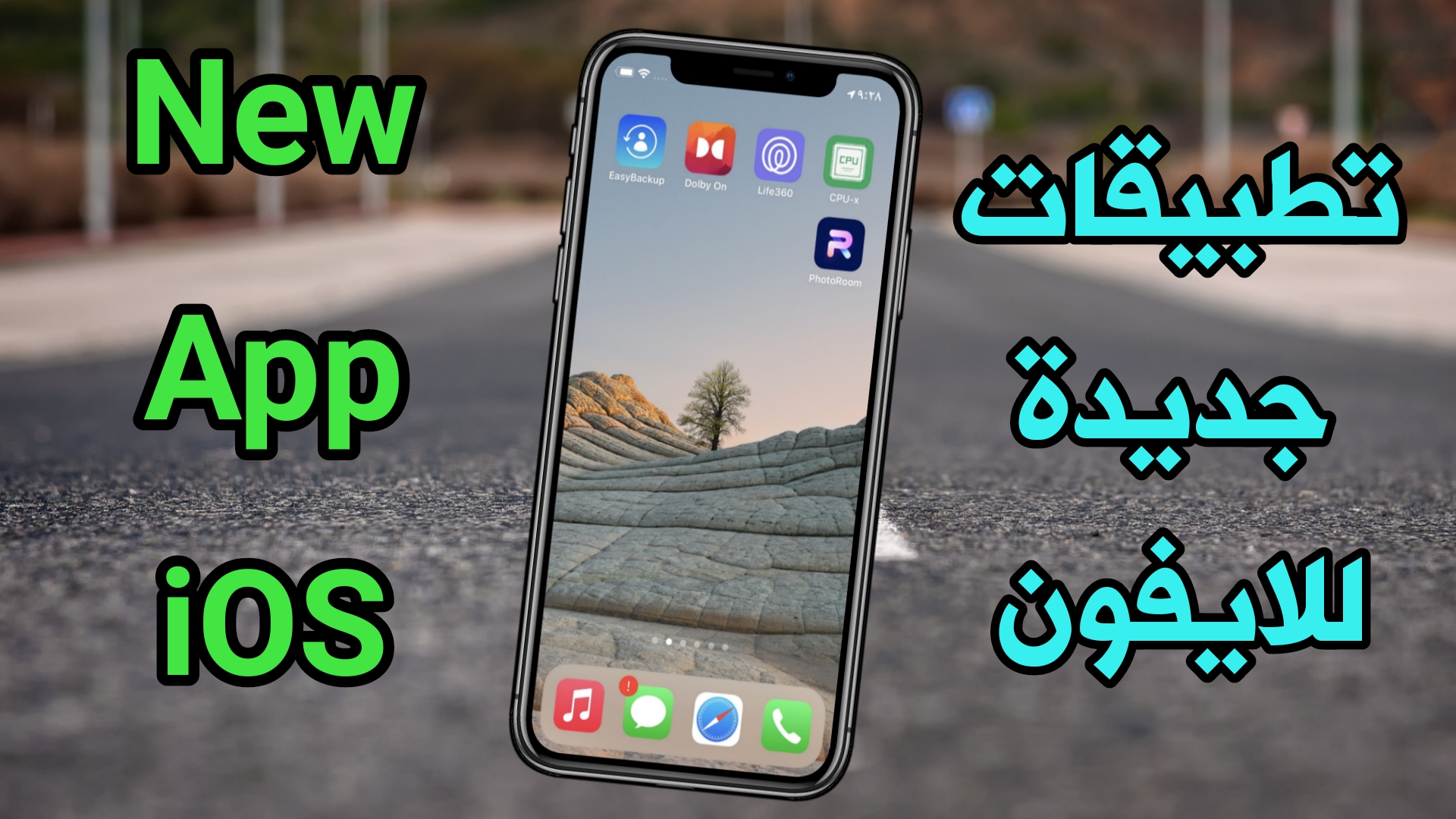 شرح بالصور طريقة ﺍﺳﺘﺮﺩﺍﺩ جهات الاتصال المحذوفة على آيفون وآيباد