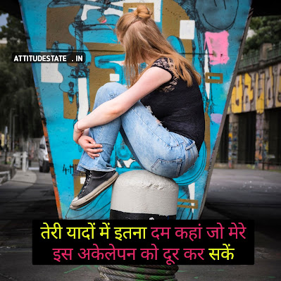 royal alone attitude status in hindi royal alone attitude status in hindi