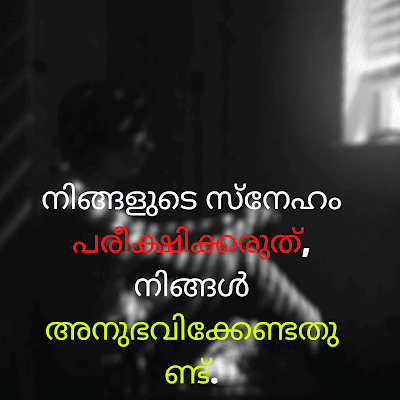Quotes image Malayalam