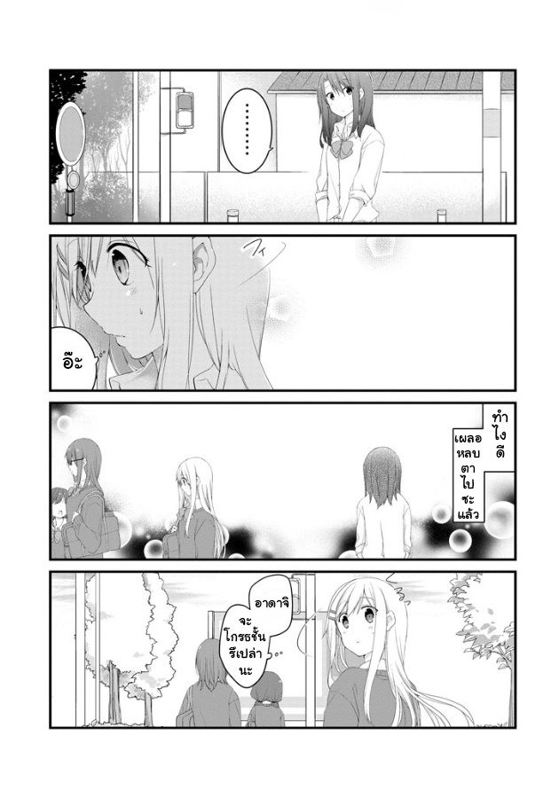 Adachi to Shimamura - หน้า 6