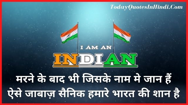 Happy Independence Day Status Messages In Hindi Happy Independence Day Status Messages In Hindi