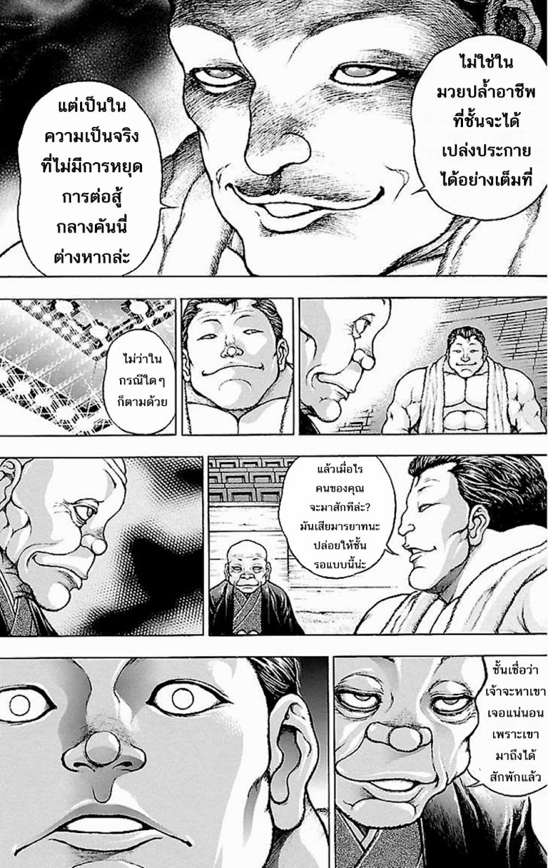 Baki Gaiden: Kenjin - หน้า 34