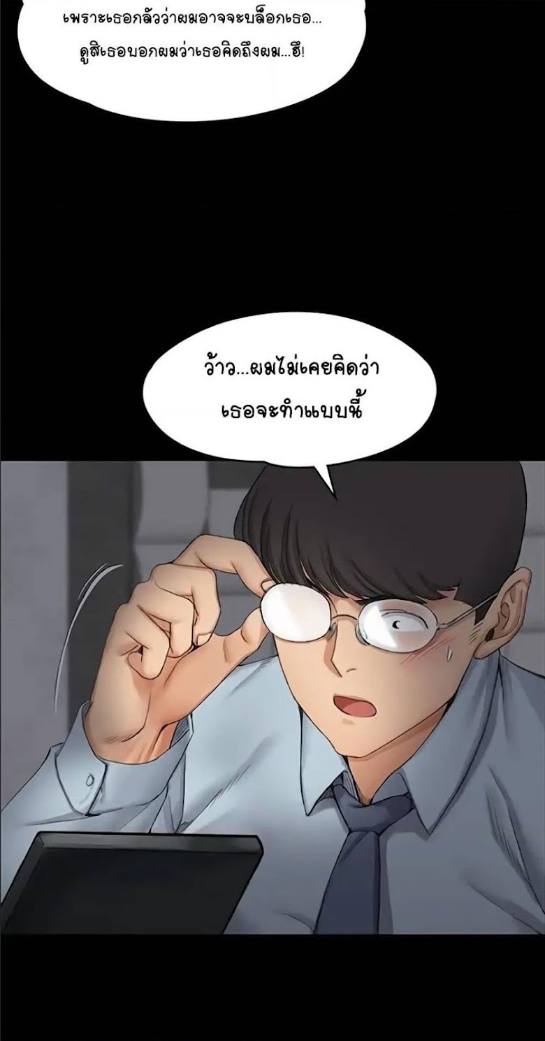His Place - หน้า 11