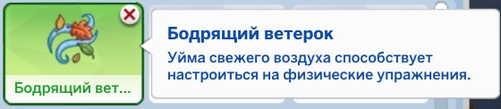 Свойства участка в The Sims 4 - обзор