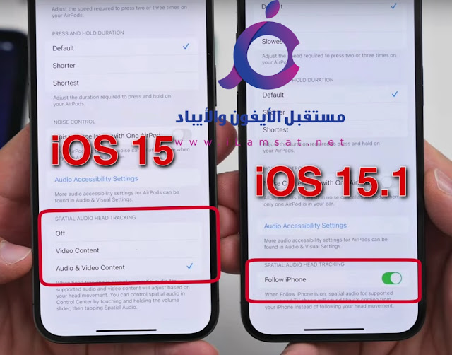 تعرف علي تفاصيل النسخه التجريبية الأولي من شركة آبل ios 15.1