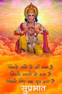 shubh-mangalwar-good-morning-with-god-hanuman-photo-download-in-hd