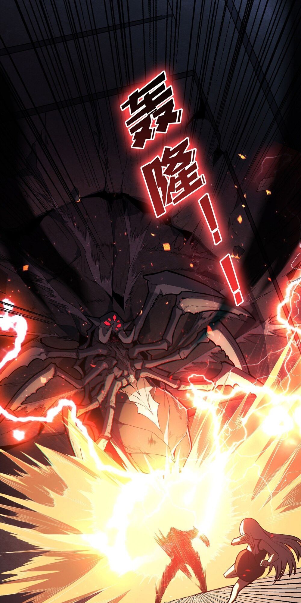 Vừa Chơi Đã Có Tài Khoản Vương Giả chapter 2 - Trang 61