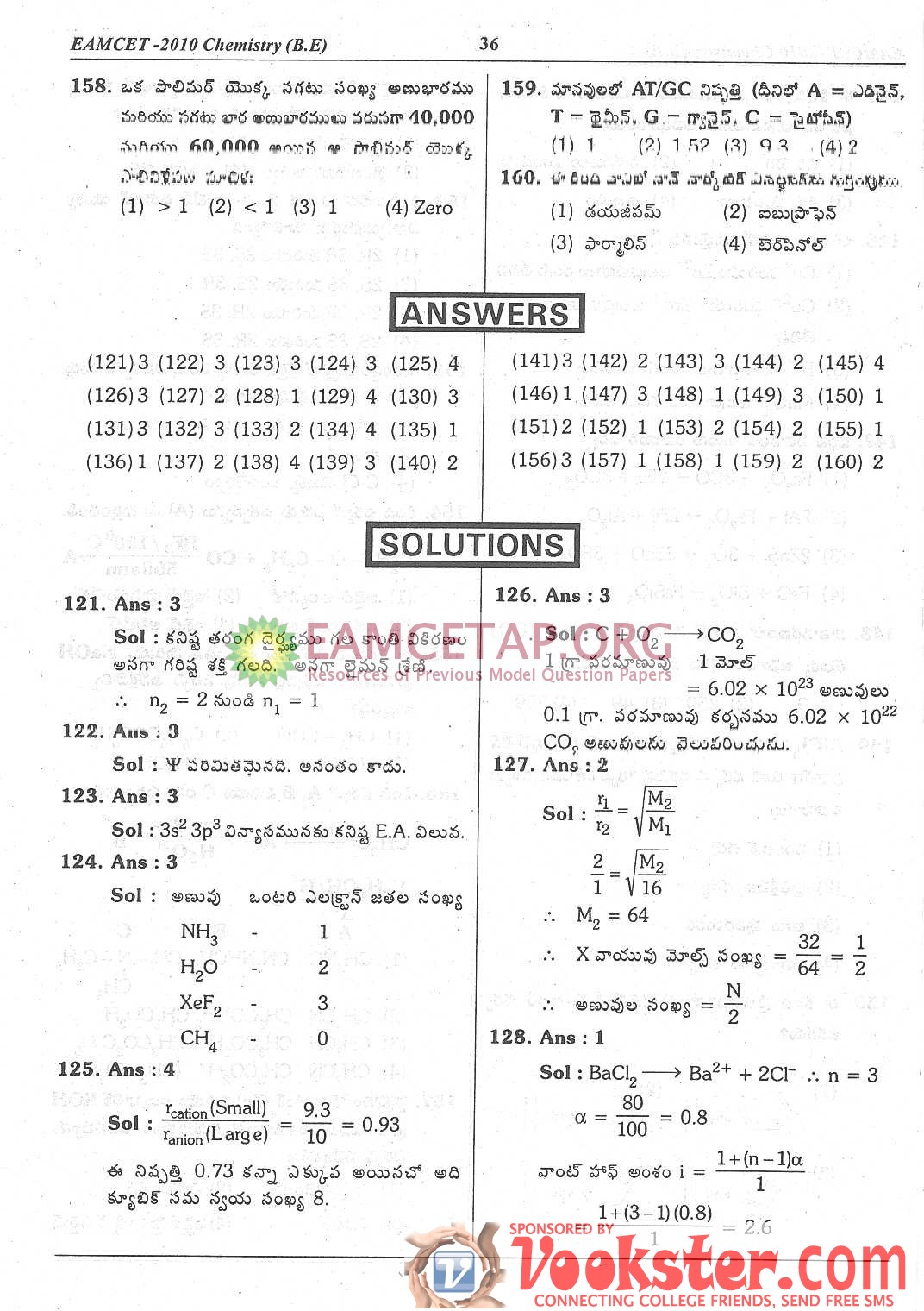 EAMCETAP 2012 Syllabus, Model Previous Questions Papers Free Download