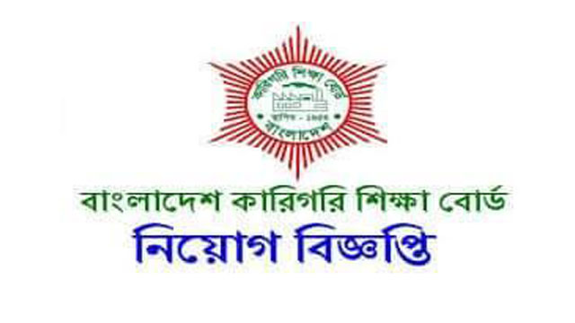 bteb job circular