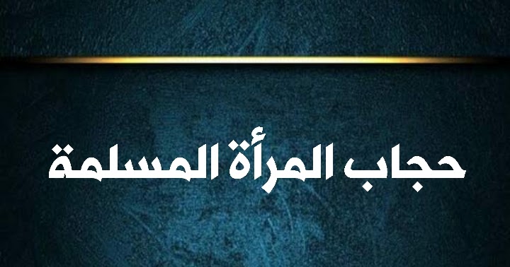 نصائح زوجيه نصائح زوجيه