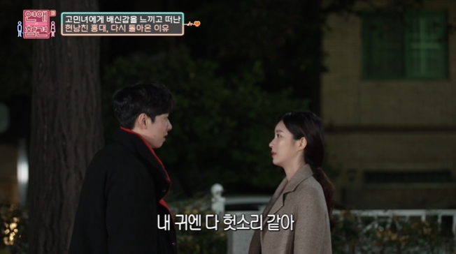 온전히 사랑 받고 싶어 모든 걸 속인 애인…jpg | 인스티즈