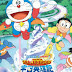 Download Doraemon: Nobita and the Space Heroes (2015)