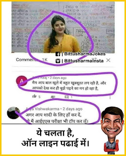 funny-online-class
