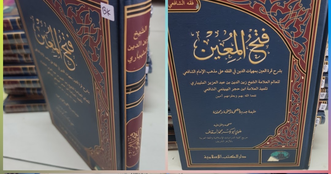 Kitab Qurrotul Ain Matan Fathul Muin Tedi Sobandi