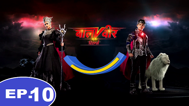 Baalveer Returns - बालवीर रिटर्न्स - Full Episode 10 - 21th September 2019