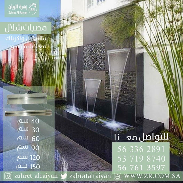 ديكور شلالات منزلية شلالات نوافير صور الشلالات مصبات شلال شلالات مودرن