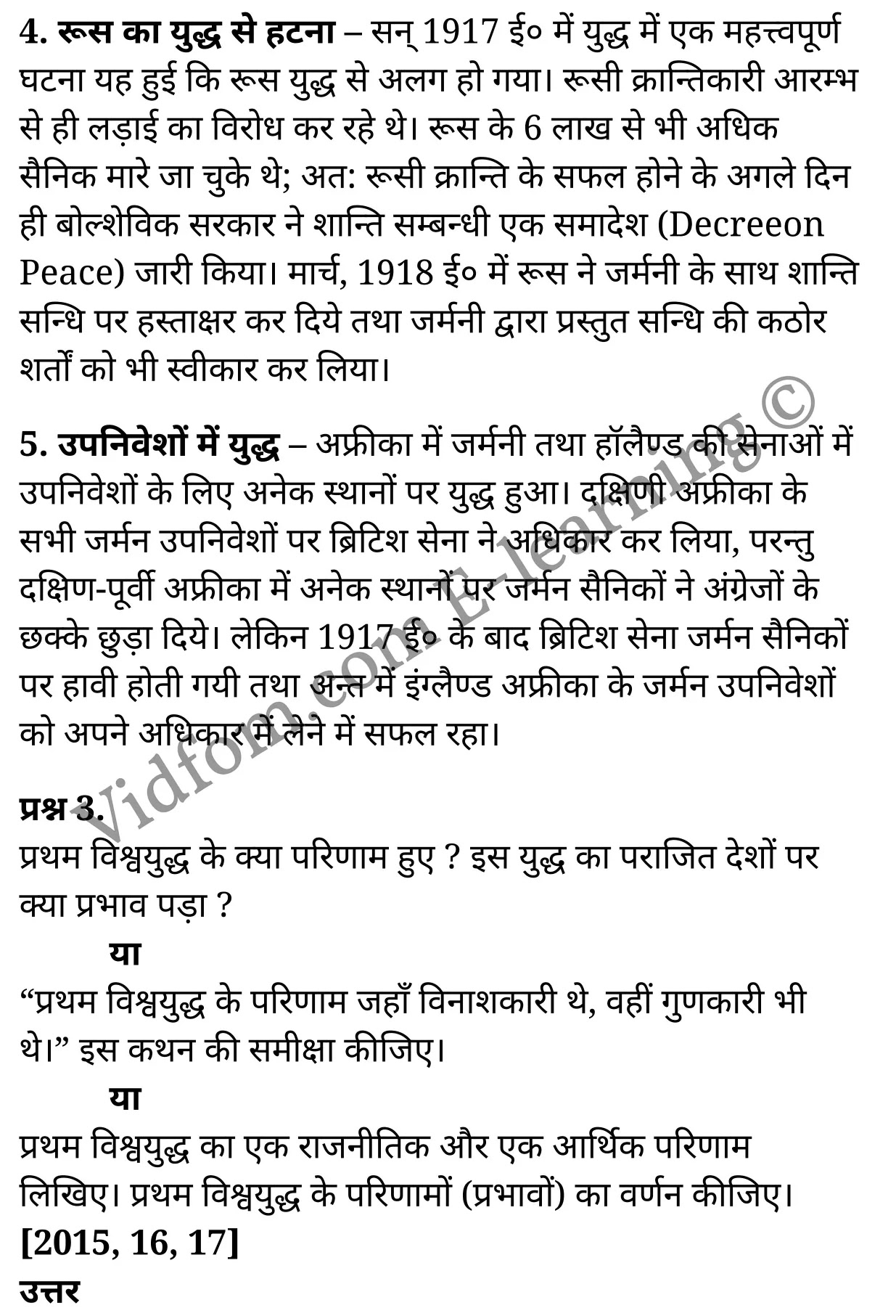 कक्षा 10 सामाजिक विज्ञान के नोट्स हिंदी में एनसीईआरटी समाधान, class 10 Social Science chapter 8, class 10 Social Science chapter 8 ncert solutions in Social Science, class 10 Social Science chapter 8 notes in hindi, class 10 Social Science chapter 8 question answer, class 10 Social Science chapter 8 notes, class 10 Social Science chapter 8 class 10 Social Science chapter 8 in hindi, class 10 Social Science chapter 8 important questions in hindi, class 10 Social Science hindi chapter 8 notes in hindi, class 10 Social Science chapter 8 test, class 10 Social Science chapter 8 class 10 Social Science chapter 8 pdf, class 10 Social Science chapter 8 notes pdf, class 10 Social Science chapter 8 exercise solutions, class 10 Social Science chapter 8, class 10 Social Science chapter 8 notes study rankers, class 10 Social Science chapter 8 notes, class 10 Social Science hindi chapter 8 notes, class 10 Social Science chapter 8 class 10 notes pdf, class 10 Social Science chapter 8 class 10 notes ncert, class 10 Social Science chapter 8 class 10 pdf, class 10 Social Science chapter 8 book, class 10 Social Science chapter 8 quiz class 10 , 10 th class 10 Social Science chapter 8 book up board, up board 10 th class 10 Social Science chapter 8 notes, class 10 Social Science, class 10 Social Science ncert solutions in Social Science, class 10 Social Science notes in hindi, class 10 Social Science question answer, class 10 Social Science notes, class 10 Social Science class 10 Social Science chapter 8 in hindi, class 10 Social Science important questions in hindi, class 10 Social Science notes in hindi, class 10 Social Science test, class 10 Social Science class 10 Social Science chapter 8 pdf, class 10 Social Science notes pdf, class 10 Social Science exercise solutions, class 10 Social Science, class 10 Social Science notes study rankers, class 10 Social Science notes, class 10 Social Science notes, class 10 Social Science class 10 notes pdf, class 10 Social Science class 10 notes ncert, class 10 Social Science class 10 pdf, class 10 Social Science book, class 10 Social Science quiz class 10 , 10 th class 10 Social Science book up board, up board 10 th class 10 Social Science notes, कक्षा 10 सामाजिक विज्ञान अध्याय 8 , कक्षा 10 सामाजिक विज्ञान, कक्षा 10 सामाजिक विज्ञान अध्याय 8 के नोट्स हिंदी में, कक्षा 10 का सामाजिक विज्ञान अध्याय 8 का प्रश्न उत्तर, कक्षा 10 सामाजिक विज्ञान अध्याय 8 के नोट्स, 10 कक्षा सामाजिक विज्ञान हिंदी में, कक्षा 10 सामाजिक विज्ञान अध्याय 8 हिंदी में, कक्षा 10 सामाजिक विज्ञान अध्याय 8 महत्वपूर्ण प्रश्न हिंदी में, कक्षा 10 हिंदी के नोट्स हिंदी में, सामाजिक विज्ञान हिंदी में कक्षा 10 नोट्स pdf, सामाजिक विज्ञान हिंदी में कक्षा 10 नोट्स 2021 ncert, सामाजिक विज्ञान हिंदी कक्षा 10 pdf, सामाजिक विज्ञान हिंदी में पुस्तक, सामाजिक विज्ञान हिंदी में की बुक, सामाजिक विज्ञान हिंदी में प्रश्नोत्तरी class 10 , बिहार बोर्ड 10 पुस्तक वीं सामाजिक विज्ञान नोट्स, सामाजिक विज्ञान कक्षा 10 नोट्स 2021 ncert, सामाजिक विज्ञान कक्षा 10 pdf, सामाजिक विज्ञान पुस्तक, सामाजिक विज्ञान प्रश्नोत्तरी class 10, कक्षा 10 सामाजिक विज्ञान, कक्षा 10 सामाजिक विज्ञान के नोट्स हिंदी में, कक्षा 10 का सामाजिक विज्ञान का प्रश्न उत्तर, कक्षा 10 सामाजिक विज्ञान के नोट्स, 10 कक्षा सामाजिक विज्ञान 2021 हिंदी में, कक्षा 10 सामाजिक विज्ञान हिंदी में, कक्षा 10 सामाजिक विज्ञान महत्वपूर्ण प्रश्न हिंदी में, कक्षा 10 सामाजिक विज्ञान हिंदी के नोट्स हिंदी में, कक्षा 10 प्रथम विश्वयुद्ध-कारण तथा परिणाम , कक्षा 10 प्रथम विश्वयुद्ध-कारण तथा परिणाम, कक्षा 10 प्रथम विश्वयुद्ध-कारण तथा परिणाम के नोट्स हिंदी में, कक्षा 10 प्रथम विश्वयुद्ध-कारण तथा परिणाम प्रश्न उत्तर, कक्षा 10 प्रथम विश्वयुद्ध-कारण तथा परिणाम के नोट्स, 10 कक्षा प्रथम विश्वयुद्ध-कारण तथा परिणाम हिंदी में, कक्षा 10 प्रथम विश्वयुद्ध-कारण तथा परिणाम हिंदी में, कक्षा 10 प्रथम विश्वयुद्ध-कारण तथा परिणाम महत्वपूर्ण प्रश्न हिंदी में, कक्षा 10 हिंदी के नोट्स हिंदी में, प्रथम विश्वयुद्ध-कारण तथा परिणाम हिंदी में कक्षा 10 नोट्स pdf, प्रथम विश्वयुद्ध-कारण तथा परिणाम हिंदी में कक्षा 10 नोट्स 2021 ncert, प्रथम विश्वयुद्ध-कारण तथा परिणाम हिंदी कक्षा 10 pdf, प्रथम विश्वयुद्ध-कारण तथा परिणाम हिंदी में पुस्तक, प्रथम विश्वयुद्ध-कारण तथा परिणाम हिंदी में की बुक, प्रथम विश्वयुद्ध-कारण तथा परिणाम हिंदी में प्रश्नोत्तरी class 10 , 10 वीं प्रथम विश्वयुद्ध-कारण तथा परिणाम पुस्तक up board, बिहार बोर्ड 10 पुस्तक वीं प्रथम विश्वयुद्ध-कारण तथा परिणाम नोट्स, प्रथम विश्वयुद्ध-कारण तथा परिणाम कक्षा 10 नोट्स 2021 ncert, प्रथम विश्वयुद्ध-कारण तथा परिणाम कक्षा 10 pdf, प्रथम विश्वयुद्ध-कारण तथा परिणाम पुस्तक, प्रथम विश्वयुद्ध-कारण तथा परिणाम की बुक, प्रथम विश्वयुद्ध-कारण तथा परिणाम प्रश्नोत्तरी class 10, class 10, 10th Social Science book in hindi, 10th Social Science notes in hindi, cbse books for class 10 , cbse books in hindi, cbse ncert books, class 10 Social Science notes in hindi, class 10 Social Science hindi ncert solutions, Social Science 2020, Social Science 2021,